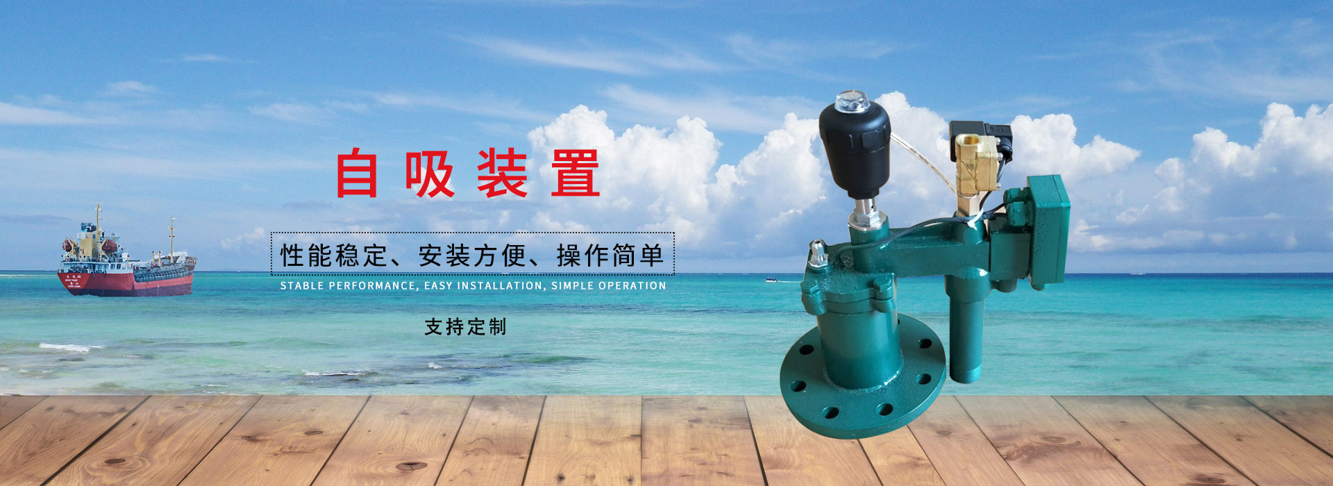 泰州隆華船舶設備有限公司